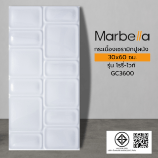 Marbella กระเบื้องเซรามิคปูผนัง 30x60 ซม. โรรี่-ไวท์ GC3600 หน้าเงา (8P)