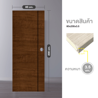 WELLINGTAN ประตู uPVC ผิว Horizonte  เซาะร่องเส้นดำ รุ่น LWMNH001  ขนาด 80x200 ซม. สี Dark Mocca (เจาะลูกบิด)