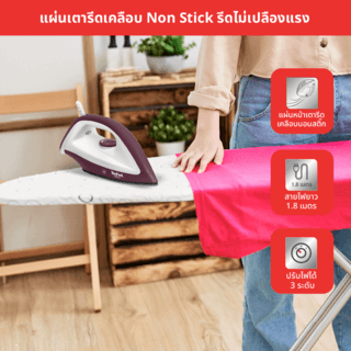 TEFAL เตารีดแห้ง 1200วัตต์ FS2622