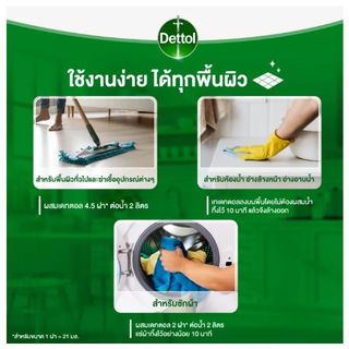 DETTOL ผลิตภัณฑ์ฆ่าเชื้อโรคอเนกประสงค์ ขนาด 1200 มล.