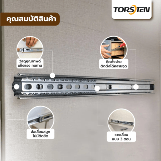 TORSTEN รางลิ้นชัก 3 ตอนระบบนุ่มนวล ยาว 350 MM. รุ่น DS-350ZP-C