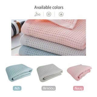 COZY ผ้าขนหนูเช็ดตัว รุ่น Waffle LY334-B ขนาด 70×140 ซม. สีเทาอ่อน