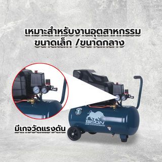 BISON ปั๊มลมโรตารี่ 1.75 HP ขนาด 30 ลิตร รุ่น BRC-95