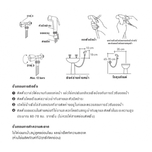 Vero ชุดสายฉีดชำระ รุ่น SR-124   สีโครเมี่ยม