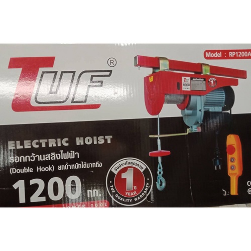 TUF รอกสลิงไฟฟ้า รุ่น RP1200A