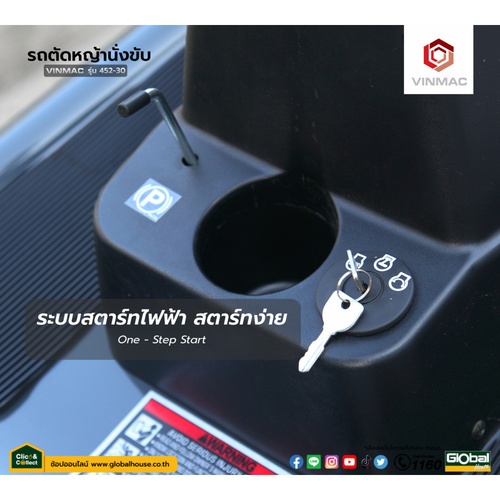 VINMAC รถตัดหญ้านั่งขับ 452CC. รุ่น 452-30