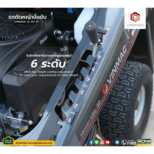 VINMAC รถตัดหญ้านั่งขับ 452CC. รุ่น 452-30