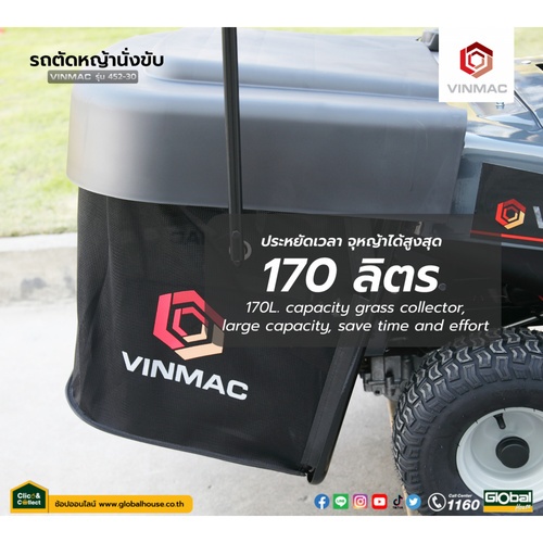 VINMAC รถตัดหญ้านั่งขับ 452CC. รุ่น 452-30