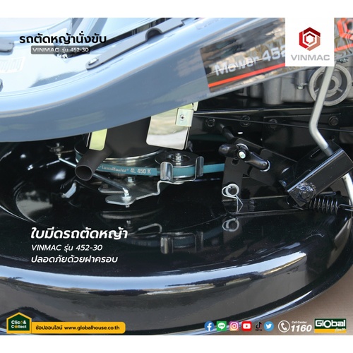 VINMAC รถตัดหญ้านั่งขับ 452CC. รุ่น 452-30