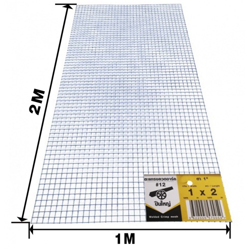 ปืนใหญ่  ตะแกรงลวดอาร์ค #12 ตา 1นิ้ว  กว้าง 1x2 เมตร