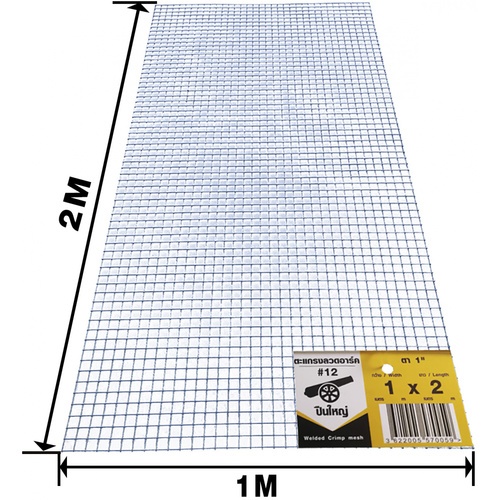 ปืนใหญ่ ตะแกรงสาน#12 ตา 1นิ้ว  กว้าง 1x2 เมตร
