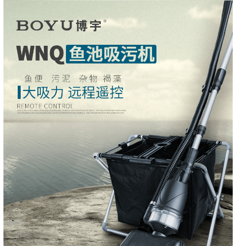 BOYU เครื่องดูดทำความสะอาดบ่อปลา WNQ-1 กำลังไฟ 135W 8500L/H