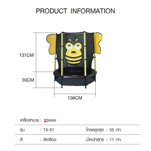 แทมโพลีนสำหรับเด็ก Ø55 รุ่น TX01 สีเหลือง