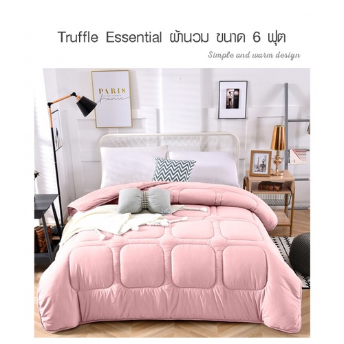 TRUFFLE ESSENTIAL ผ้านวม ขนาด  6 ฟุต รุ่น GJ11  สีชมพู