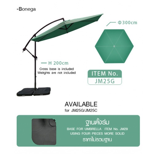 Summer Set ร่มสนาม Bonega ขนาด 300×300×200 ซม.  สีเขียวเข้ม