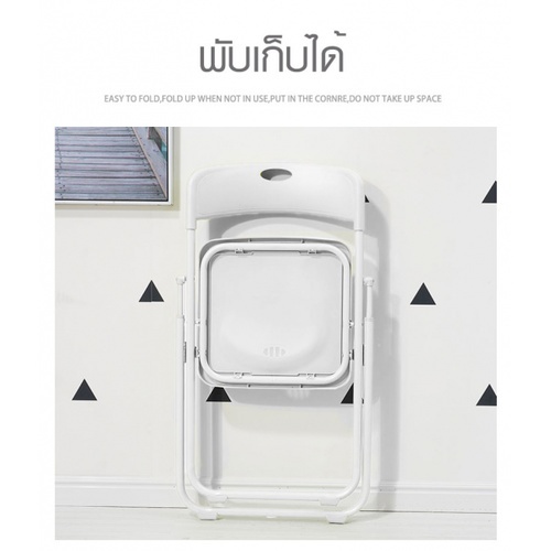 Delicato เก้าอี้พลาสติกพับได้ 3017-B ขนาด 44×44×75ซม. สีขาว