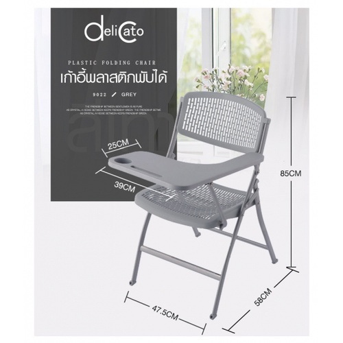 Delicato เก้าอี้พลาสติกพับได้ 9022 ขนาด 47.5×58×85ซม. สีเทา