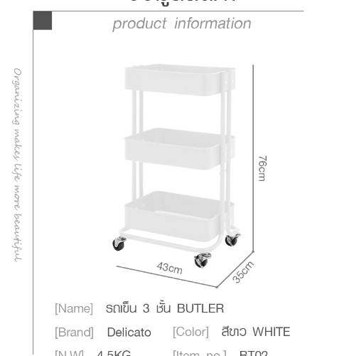 DELICATO รถเข็น 3 ชั้น BUTLER รุ่น BT02 35.3x42.6x75.9ซม. สีขาว