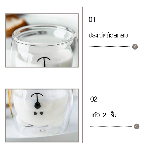 LAMAYON แก้วน้ำรูปอุ้งหมี CLEAN รุ่นBR02 250ML สีใส