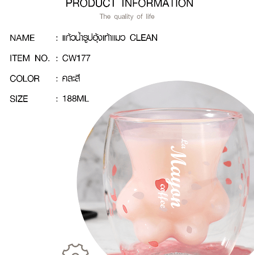 LAMAYON แก้วน้ำรูปอุ้งเท้าแมวCLEAN รุ่นCW177 188MLคละสี