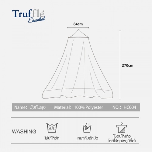 TRUFFLE มุ้งกันยุง รุ่น HC004 84x84x270ซม. สีขาว