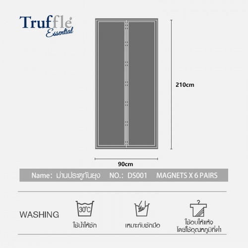 TRUFFLE ม่านประตูกันยุง ขนาด 90x210x1 ซม. รุ่น DS001 สีดำ