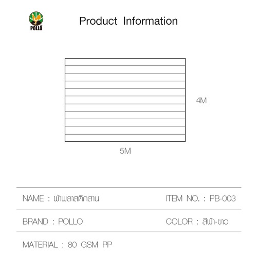 POLLO ผ้าพลาสติกสาน รุ่น PB-003 ขนาด 4M.x5M. สีฟ้าขาว