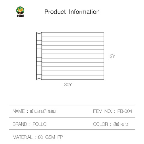 POLLO ผ้าพลาสติกสาน รุ่น PB-004 ขนาด 2Yx30Y สีฟ้าขาว