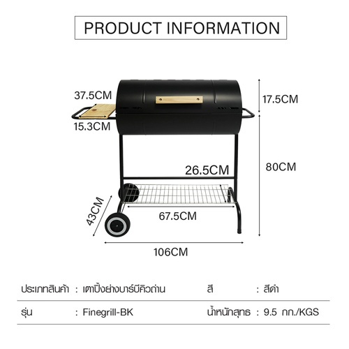 SANE เตาปิ้งย่างบาร์บีคิวถ่าน 43x106x97.5 ซม. Finegrill-BK สีดำ