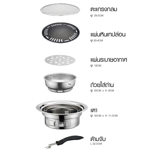 SANE ชุดเตาถ่านปิ้งย่างไร้ควัน 22x35x11.5 ซม. FINEGRILL-BK