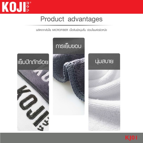 KOJI ผ้าเช็ดหน้า ขนาด 35×75×0.4ซม. รุ่น KJ01 สีขาว