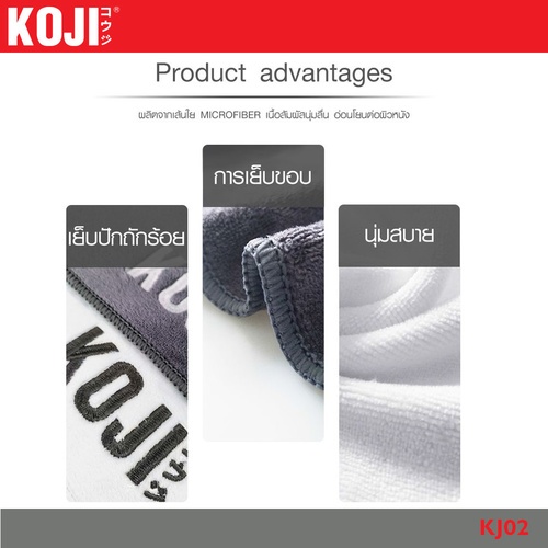 KOJI  ผ้าเช็ดหน้า ขนาด 35×75×0.4ซม.รุ่น KJ02 สีเทาเข้ม