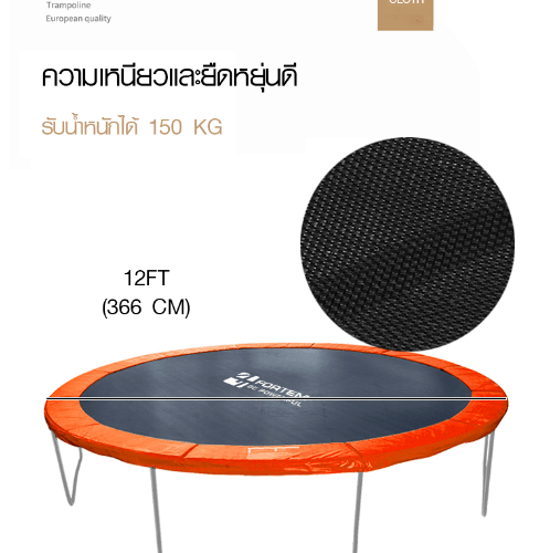 4TEM แทรมโพลีน ขนาด 12 ฟุต รุ่น SD-12FT-4D สีดำ-ส้ม รองรับน้ำหนักสูงสุด 150กก.