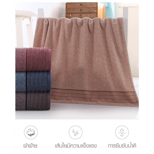 COZY ผ้าขนหนู รุ่น LY18 ขนาด 70×140 ซม.  สีน้ำตาล