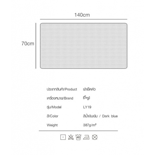 COZY ผ้าขนหนู รุ่น LY19 ขนาด 70×140 ซม.  สีน้ำเงิน