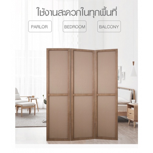 Delicato ฉากกั้นห้อง 3 บาน  ขนาด 122X170X2ซม. สีไม้