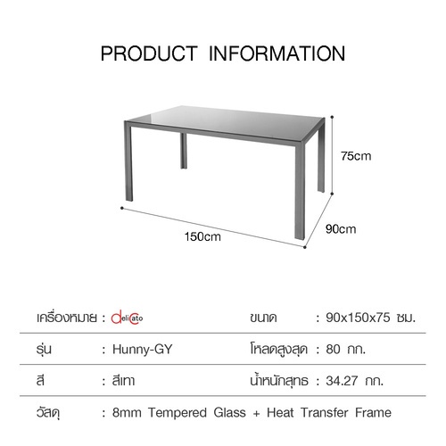 Delicato โต๊ะอาหารท็อปกระจก 90x150x75ซม. รุ่น Hunny-GY