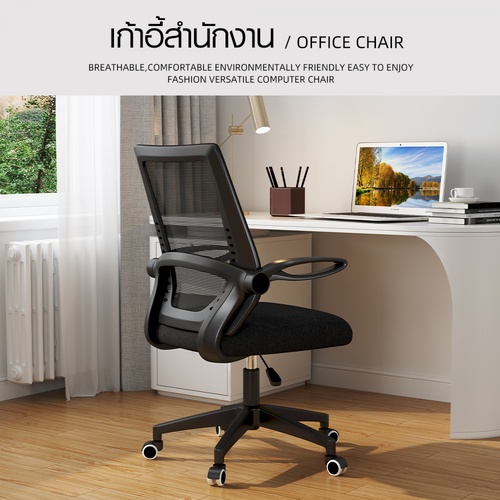 SMITH เก้าอี้สำนักงาน รุ่นYT-010W  ขนาด48x55x96ซม. สีดำ