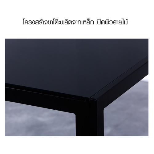 Delicato โต๊ะอาหารท็อปกระจกนิรภัยหนา 8 มม. รุ่น Hunny-BLK ขนาด 90x150x75ซม. ท็อปดำ ขาดำ