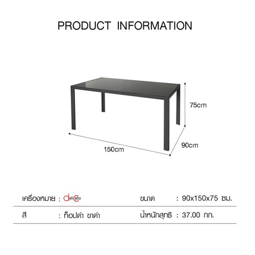 Delicato โต๊ะอาหารท็อปกระจกนิรภัยหนา 8 มม. รุ่น Hunny-BLK ขนาด 90x150x75ซม. ท็อปดำ ขาดำ