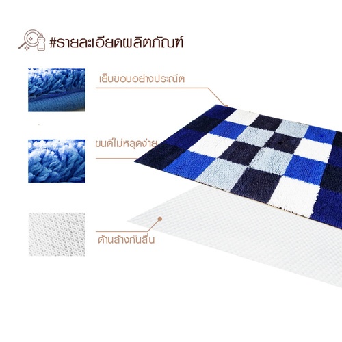 COZY พรมเช็ดเท้า 50×80×1.5ซม. รุ่น DK11-DKBL สีน้ำเงินเข้ม