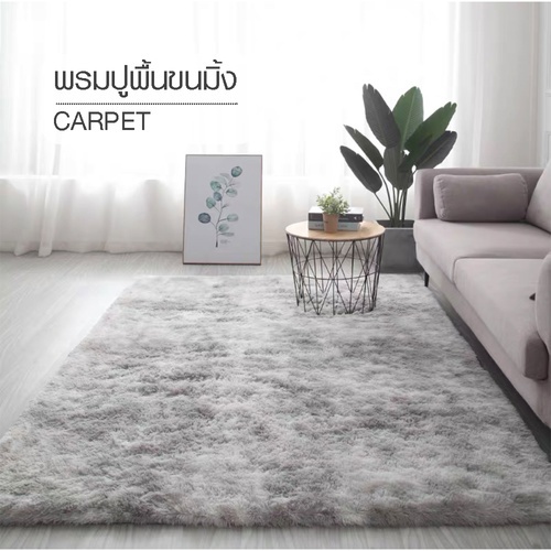 COZY พรมปูพื้นขนมิ้ง รุ่น CARA-GY ขนาด 100x150x1.2ซม. สีเทา