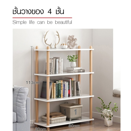 DELICATO ชั้นวางของ 4 ชั้น รุ่น BAOLO4  ขนาด 30x80x113ซม. สีขาว