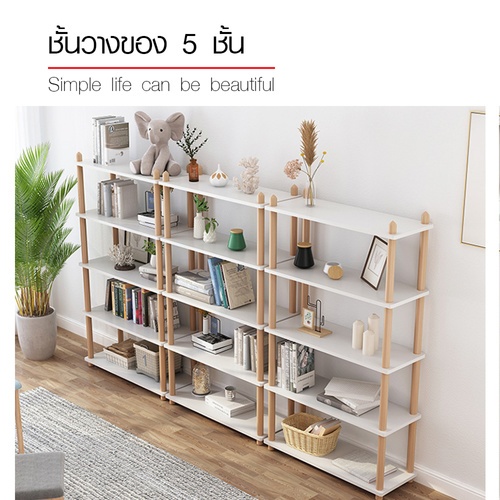 DELICATO ชั้นวางของ 5 ชั้น รุ่น BAOLO5  ขนาด 30x80x146ซม. สีขาว