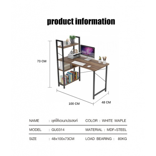 SMITH โต๊ะทำงานพร้อมชั้นวางของ รุ่น GU0314 ขนาด100x48x73ซม. สีวอลนัท