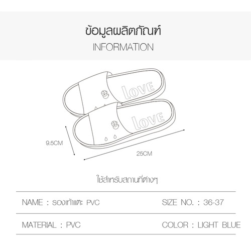 Primo รองเท้าแตะ PVC LX003-LTBL367 สีฟ้า เบอร์ 36-37