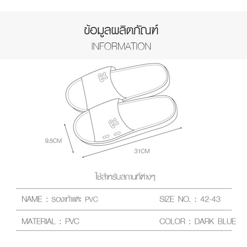 Primo รองเท้าแตะ PVC LX012-DKBL423 สีน้ำเงินเข้ม เบอร์ 42-43