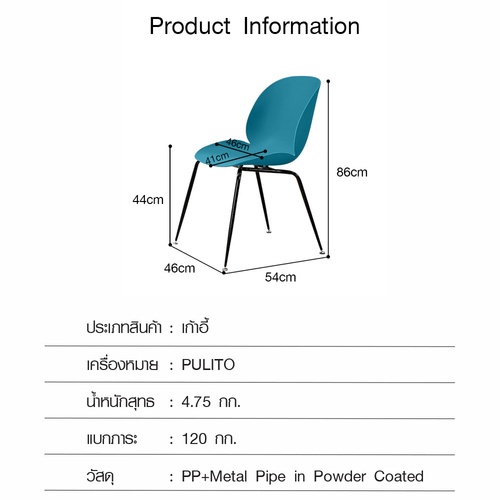 Pulito เก้าอี้ 54×46×86cm รุ่น SQ21 สีเขียว