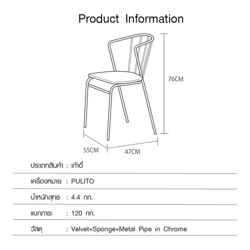 Pulito เก้าอี้ 47×55×76cm รุ่น SQ014  สีเขียว