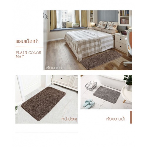 COZY พรมเช็ดเท้า 40×60×2cm. รุ่น JHX-9 สีเทา